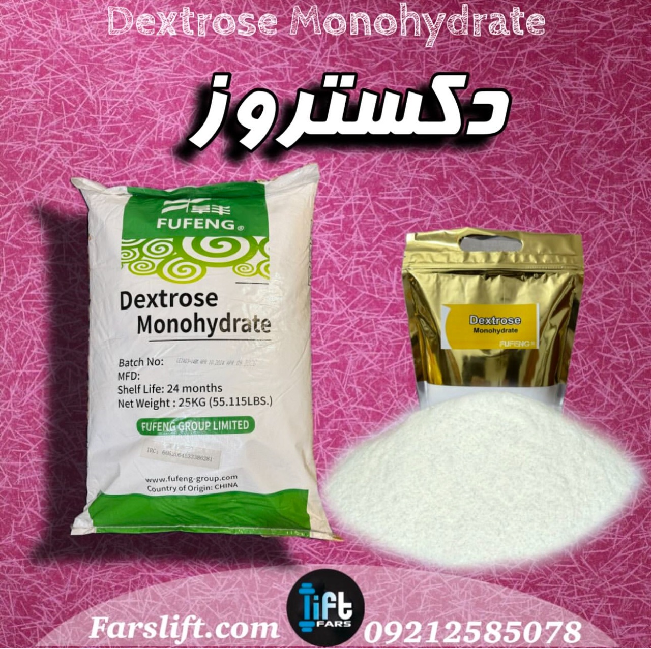 فارس لیفت